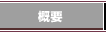 �T�v